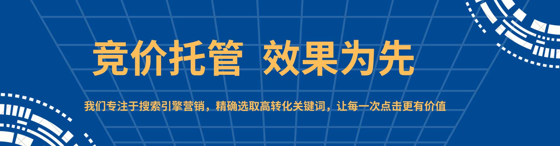 新密百度推广代理