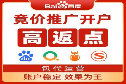 竞价推广开户成功经验分享